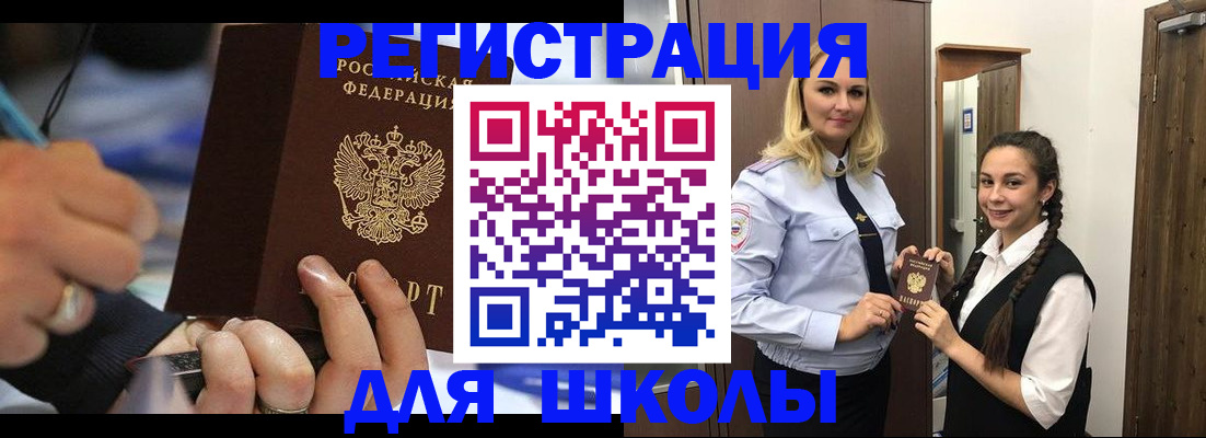 временная регистрация в Вихоревке