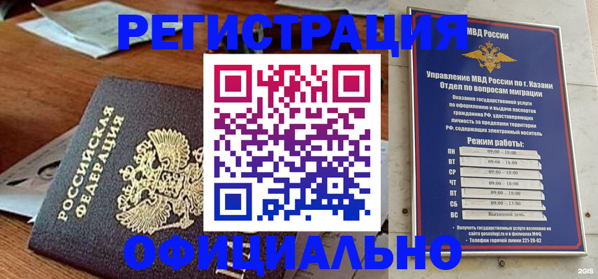 прописка гарантия в Вихоревке