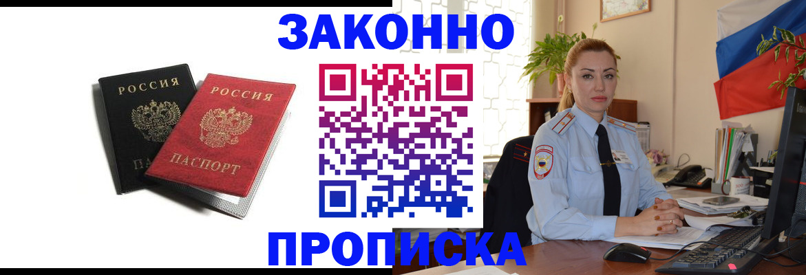 где прописаться в Вихоревке
