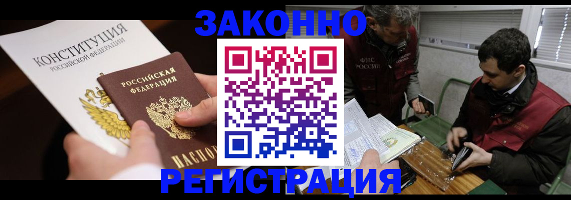 прописка для школы в Вихоревке