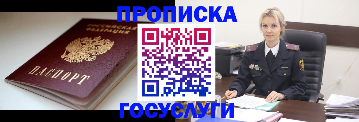 временная регистрация собственник в Вихоревке