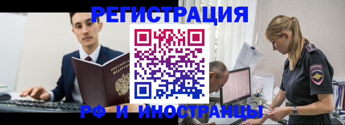 прописка в квартире в Вихоревке